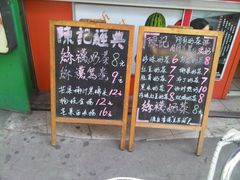 门面-陈记甜品窝(中山北路店)