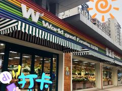 门面-果蔬好生活超市(双井店)