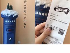 -杯欢制茶(三里屯店)