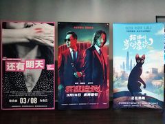 -和美电影艺术中心(万国城店)