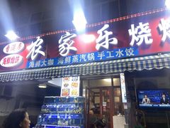 -香满居张记小厨私房菜(青岛站店)