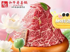 -牛匠和牛寿喜锅(西安总店)