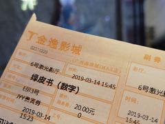 -金逸影城(广州海珠城激光IMAX店)