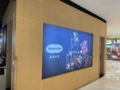 -哈根达斯(青岛海信店)