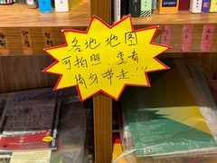 -时间行者书店(新安店)
