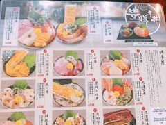 菜单-豊 胜手丼