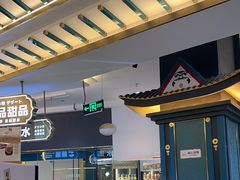 -樱煦和牛寿喜烧(如皋吾悦广场店)