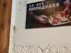 -妈妈的味道(和顺古镇店)