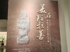 -衢州市博物馆