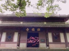 -宁波市保国寺古建筑博物馆