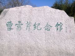-红楼梦邮局