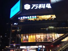 -江燕路万科里