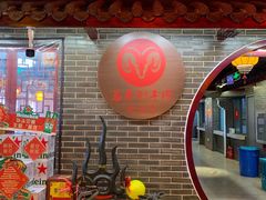 -总参北京涮羊肉