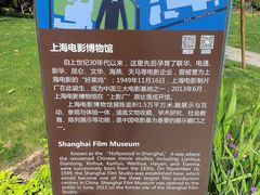 -上海电影博物馆