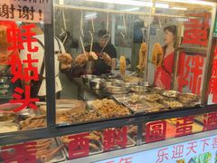 -圆蛋酒料•生腌(开元路店)