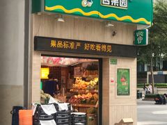 门面-百果园PAGODA(城区佳兆业广场店)