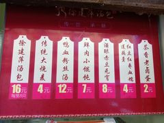 -徐建萍汤包(热河南路店)