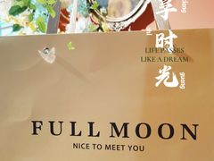 -IFIF 如果花園(宽厚里店)