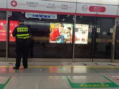 -闸弄口(地铁站)