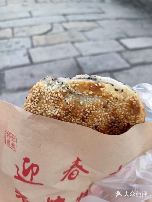迎春桥老炉烧饼(碧霞路店)图片