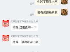 -天鹅到家·保姆月嫂育儿嫂(朝阳店)