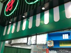 门面-孖记茶档·热腾茶餐(荔湾领展广场店)