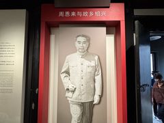 -周恩来祖居