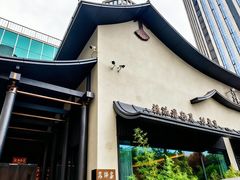 -蘇锦宴·淮扬菜烤鸭·小院(三元桥霄云路店)