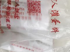 -海燕家人灌蛋饼(凤凰街店)