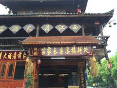 -胖妈酸汤鱼(总店)