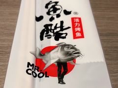 -鱼酷活鱼烤鱼(恒隆广场店)