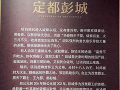 -戏马台景区