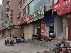 -稷山翟店饼子(龙岗路店)