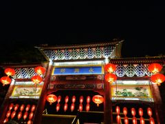 门面-摔碗酒(永兴坊店)