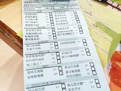 账单-添好运点心专门店(北角店)