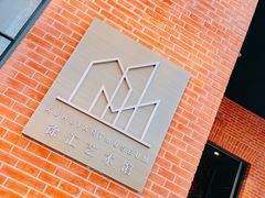 -徐汇艺术馆