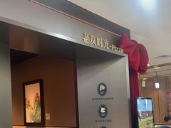 -老友时光·Pizza(泰华黑金店)