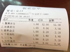 账单-冶春茶社(太和广场店)