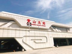 -黄山北站