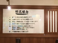 大堂-豚王拉面(澳门银河店)