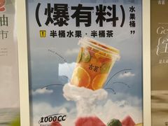 -古茗(番禺厦滘店)