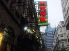 -利鸿私宴(南京路步行街店)