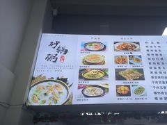 -林记潮汕海鲜砂锅粥(平潭店)
