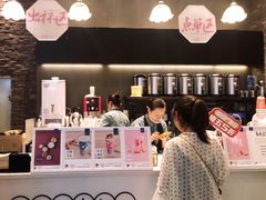 -茶理宜世(花城汇中区店)