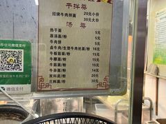 -清真双宝红油牛系列
