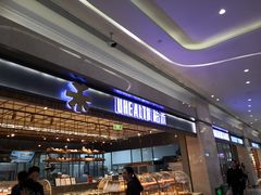 门面-UH祐禾(光谷世界城店)
