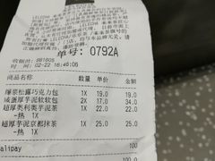 账单-LELECHA乐乐茶(新街口大洋店)
