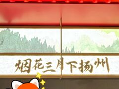 -晓淮山·扬州早茶·淮扬菜(龙阳广场店)