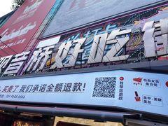 -观音桥步行街