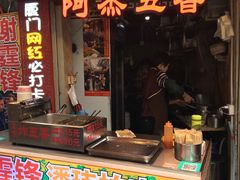 门面-老闽味沙茶面·姜母鸭(传承35年曾厝垵店)